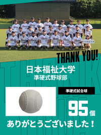 CHEER UP! for 日本福祉大学　準硬式野球部