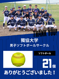 CHEER UP! for 獨協大学	男子ソフトボールサークル