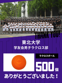 CHEER UP! for 東北大学 学友会男子ラクロス部vol.2