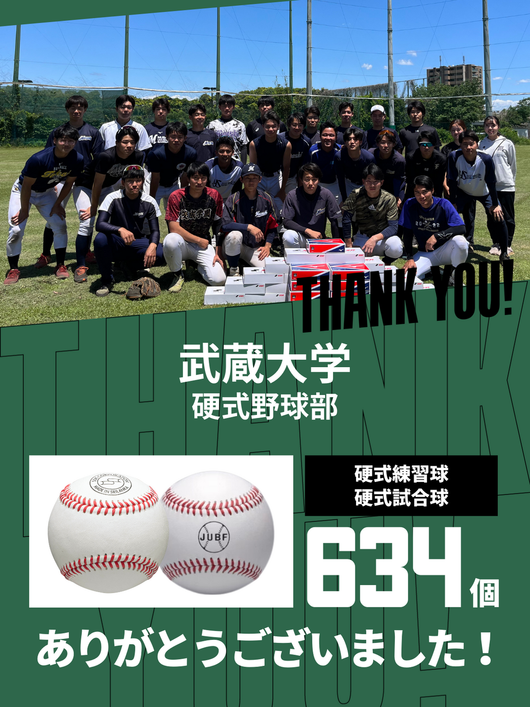 CHEER UP! for 武蔵大学　野球部