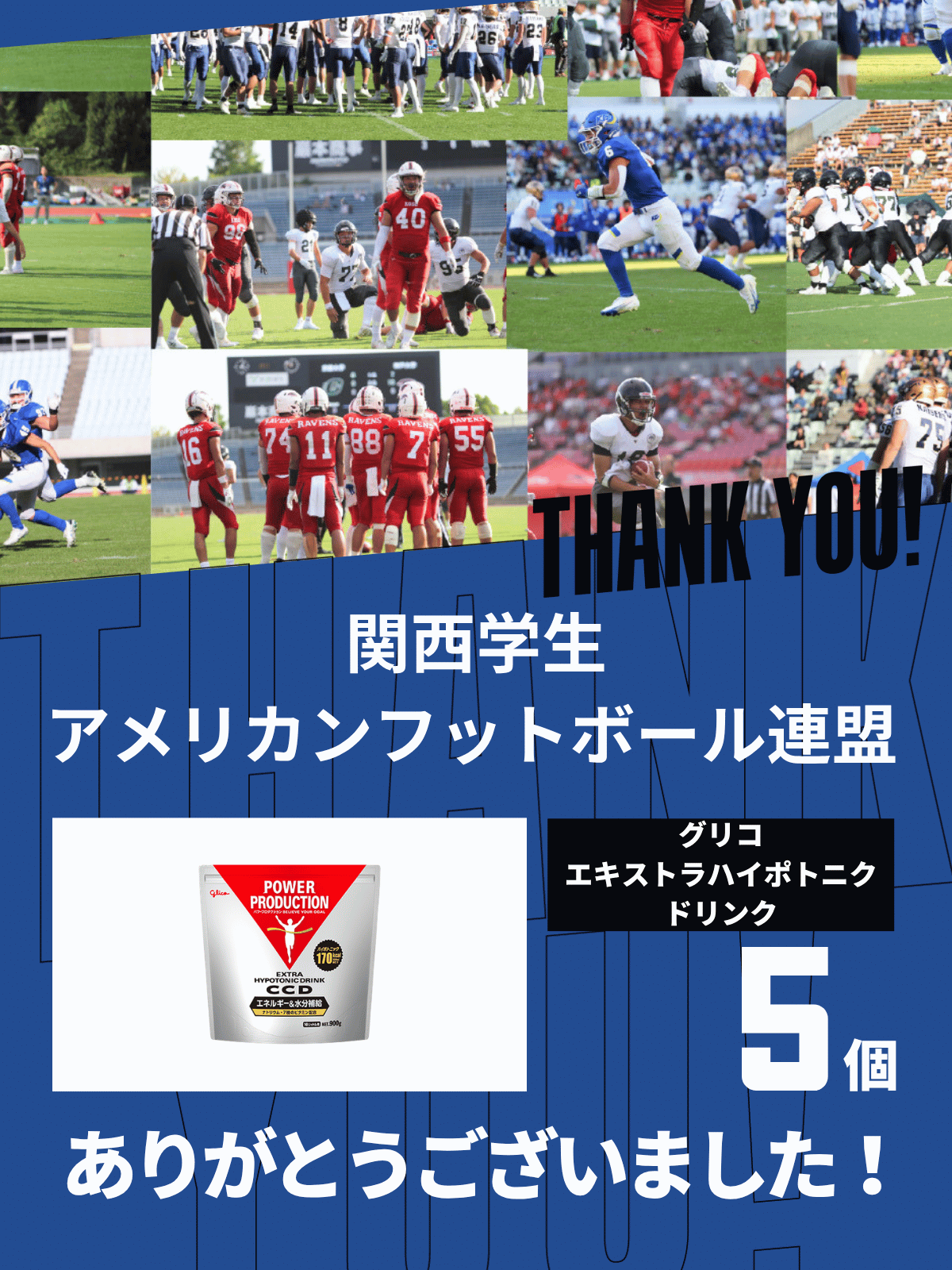 CHEER UP! for くらし計画 presents New Challenge Bowl