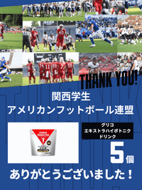 CHEER UP! for くらし計画 presents New Challenge Bowl