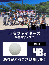 CHEER UP! for 西海ファイターズ 学童野球クラブ