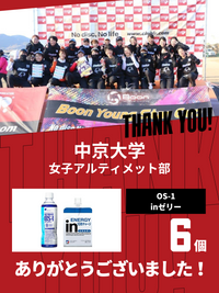 CHEER UP! for 中京大学　女子アルティメット部