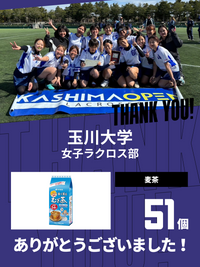 CHEER UP! for 玉川大学　女子ラクロス部