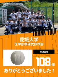 CHEER UP! for 愛媛大学　医学部準硬式野球部