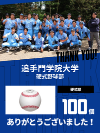 CHEER UP! for 追手門学院大学　硬式野球部 vol.2