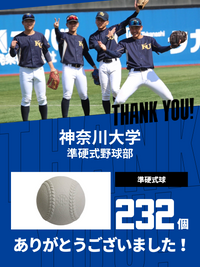 CHEER UP! for 神奈川大学　準硬式野球部vol.2