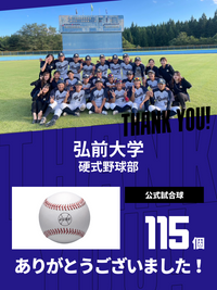 CHEER UP! for 弘前大学　硬式野球部