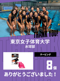 CHEER UP! for 東京女子体育大学 水球部vol.4