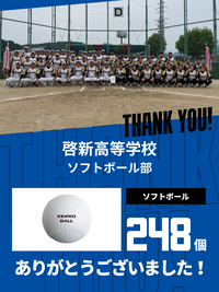 CHEER UP! for 啓新高等学校　ソフトボール部