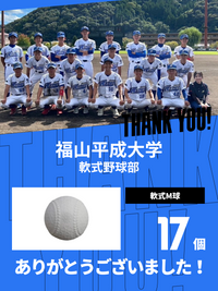 CHEER UP! for 福山平成大学　軟式野球部