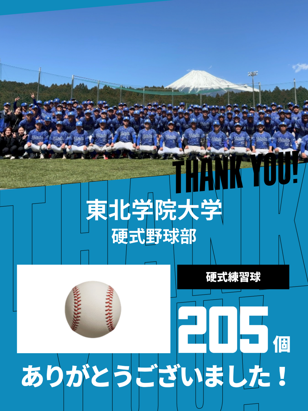 CHEER UP! for 東北学院大学　硬式野球部