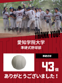 CHEER UP! for 愛知学院大学　準硬式野球部 vol.3