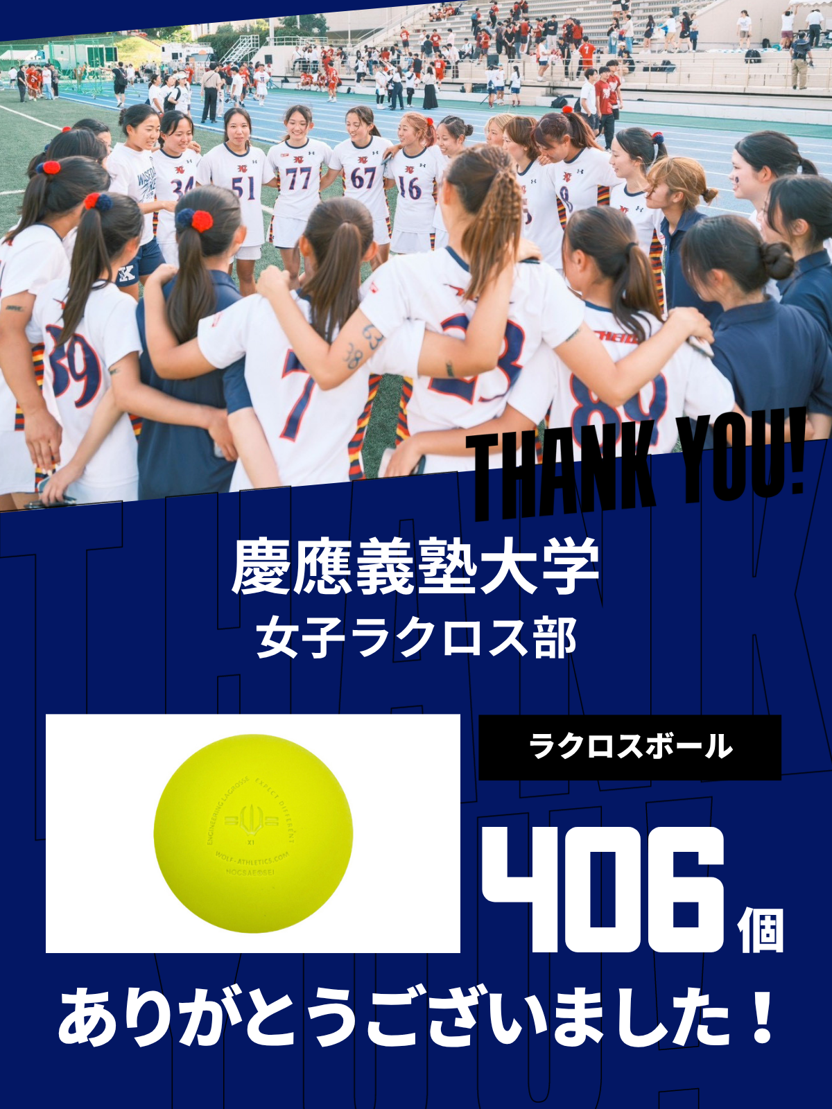 CHEER UP! for 慶應義塾大学 女子ラクロス部vol.4