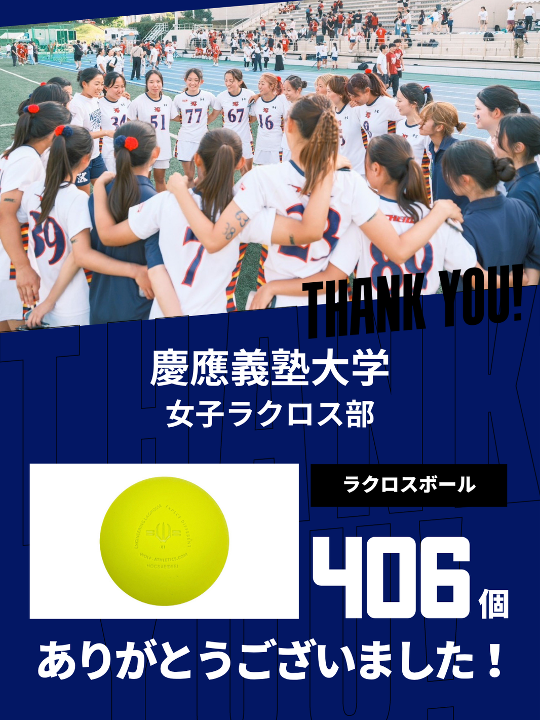 CHEER UP! for 慶應義塾大学 女子ラクロス部vol.4