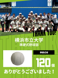 CHEER UP! for 横浜市立大学　準硬式野球部