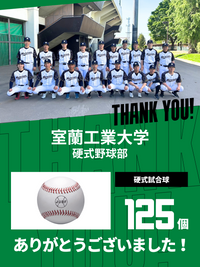 CHEER UP! for 室蘭工業大学硬式野球部