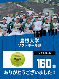 CHEER UP! for 島根大学　ソフトボール部