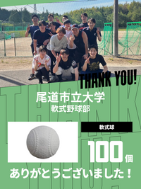 CHEER UP! for 尾道市立大学　軟式野球部