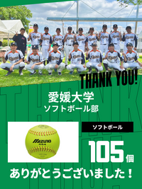 CHEER UP! for 愛媛大学　ソフトボール部