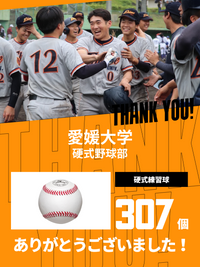 CHEER UP! for 愛媛大学　硬式野球部