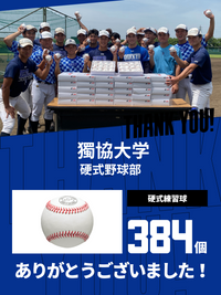 CHEER UP! for 獨協大学　野球部