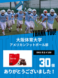 CHEER UP! for 大阪体育大学　アメリカンフットボール部 vol.3