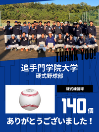 CHEER UP! for 追手門学院大学　硬式野球部